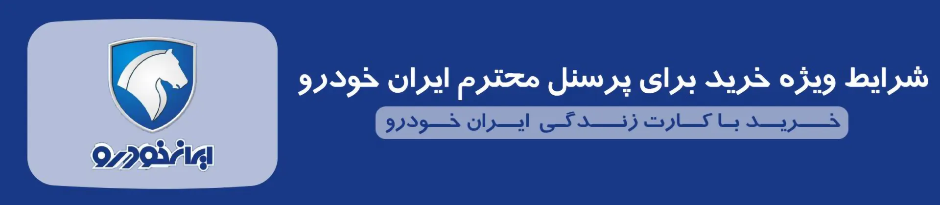 HranKhodro-Banner