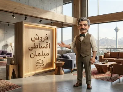 کاراکتر برند چوب لند در یک نمایشگاه مبلمان مدرن در تهران، در حال اشاره به تابلوی چوبی با عنوان "فروش اقساطی مبلمان". در پس‌زمینه، مبلمان شیک و نمای برج میلاد و کوه‌های شمال تهران دیده می‌شود